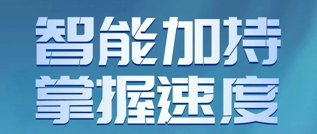 淮海智捷一体AMT技术数智行车科技加成